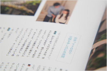 ウェディングブックレットの記事ページ
