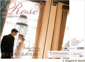 ウェディングブックレット「Elegant&Sweet」の表紙デザイン